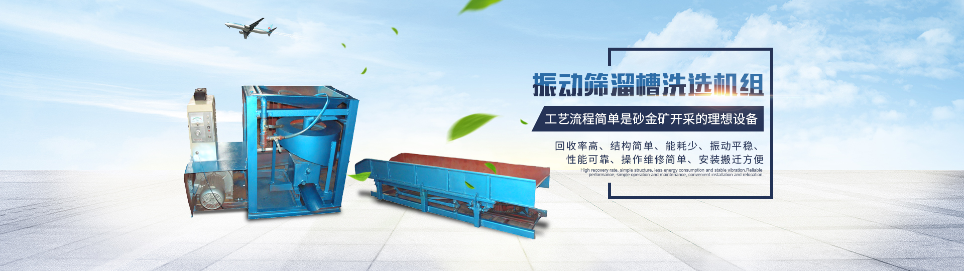 邵陽金鑫黃金機械制造有限公司_邵陽五金加工設備|化工設備|黃金礦山成套設備 邵陽金鑫黃金機械制造有限公司_邵陽五金加工設備|化工設備|黃金礦山成套設備